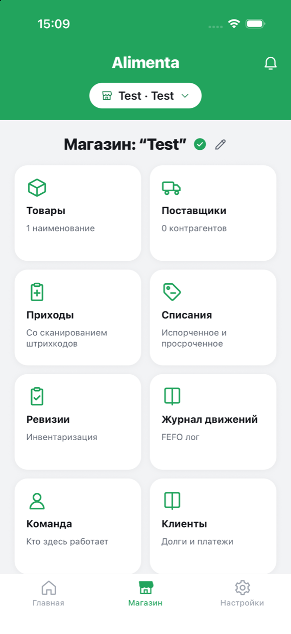 Экран магазина в приложении Alimenta: товары, поставщики, приходы, списания, ревизии и журнал движений.